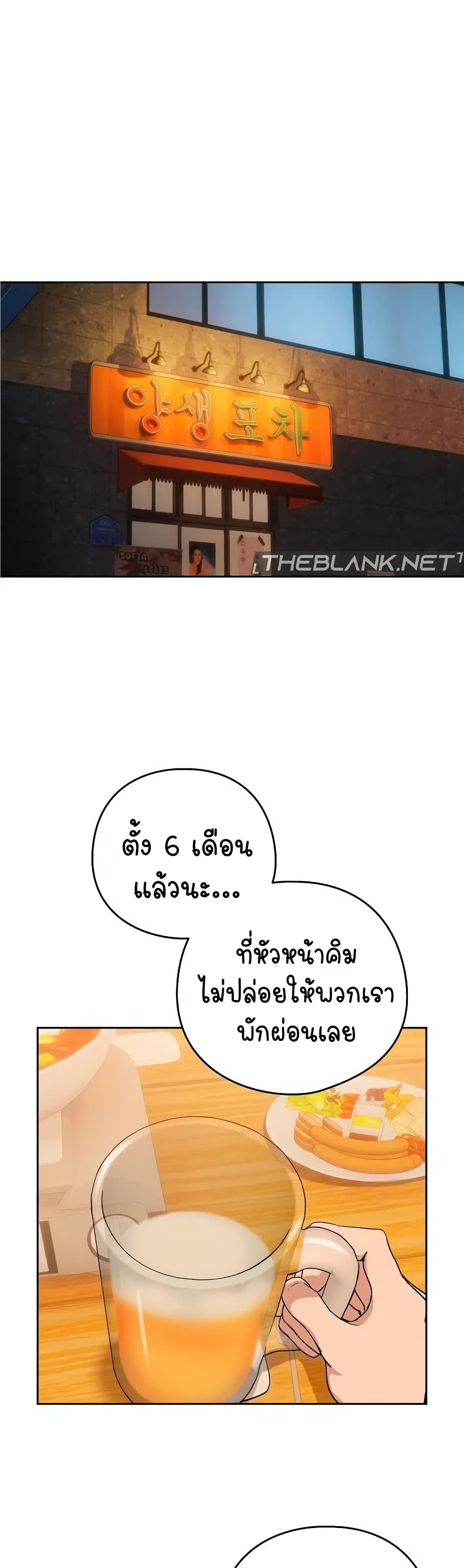 After Work Love Affairs – After Work Love Affairs – ตอนที่ 17 หน้า 1