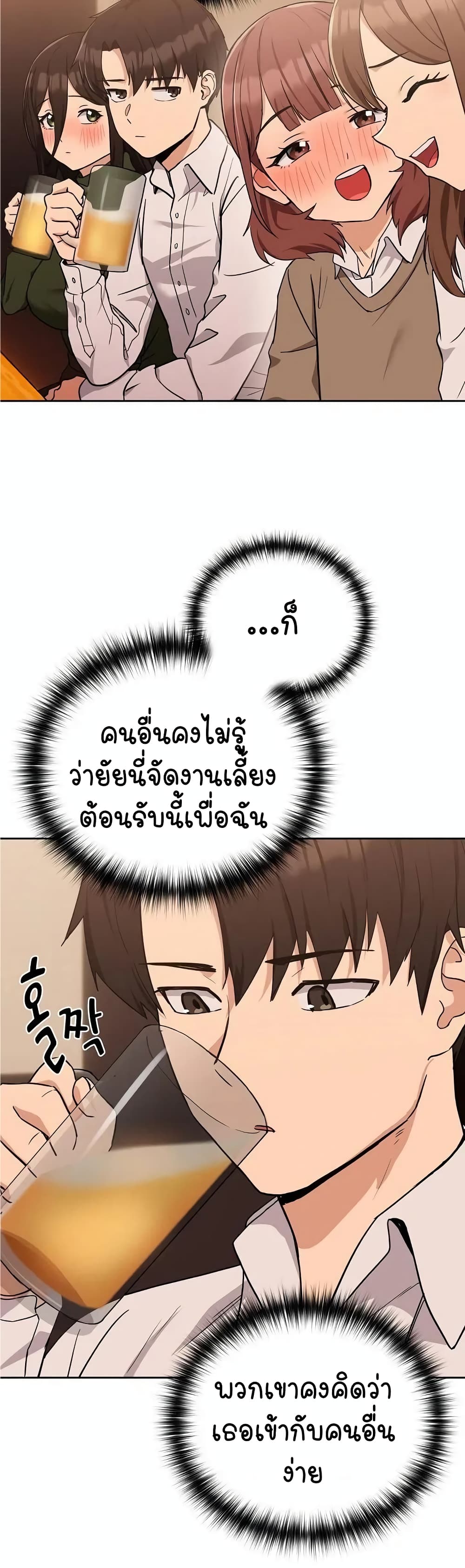 After Work Love Affairs – After Work Love Affairs – ตอนที่ 17 หน้า 5