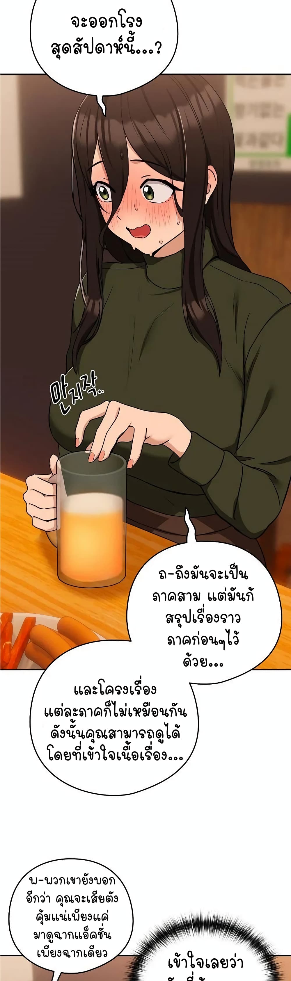 After Work Love Affairs – After Work Love Affairs – ตอนที่ 17 หน้า 9