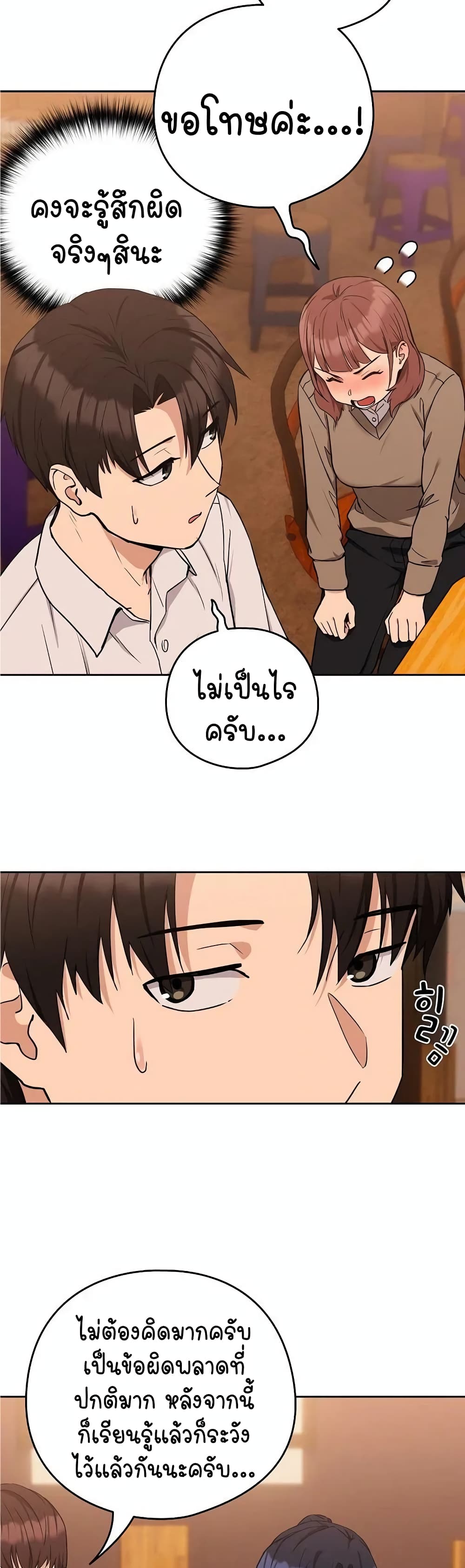 After Work Love Affairs – After Work Love Affairs – ตอนที่ 17 หน้า 16