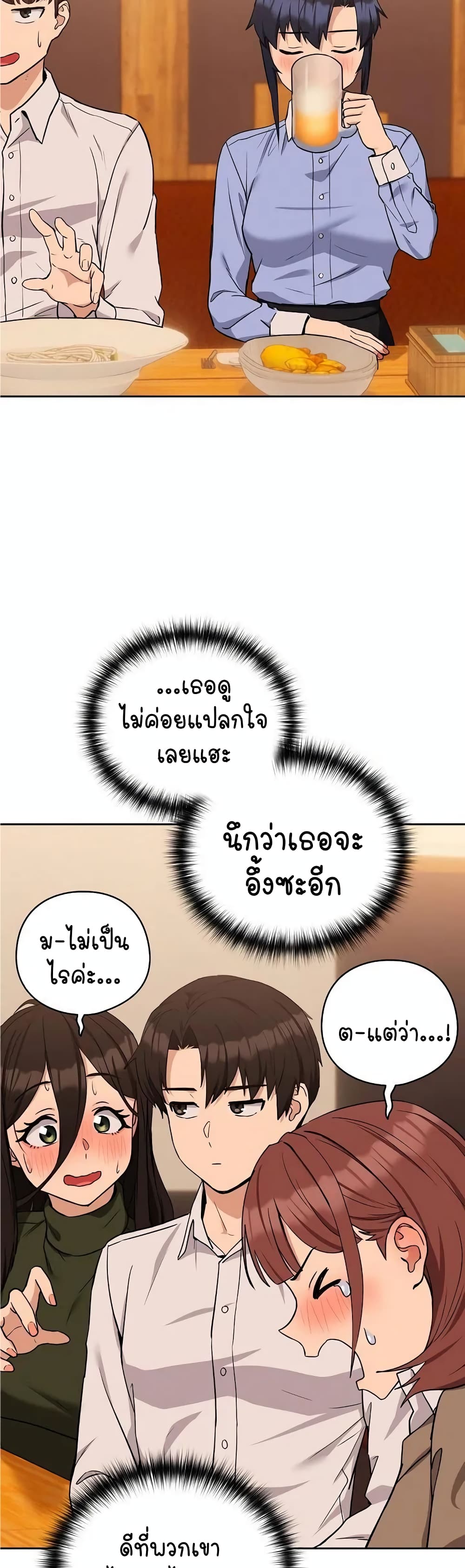 After Work Love Affairs – After Work Love Affairs – ตอนที่ 17 หน้า 17