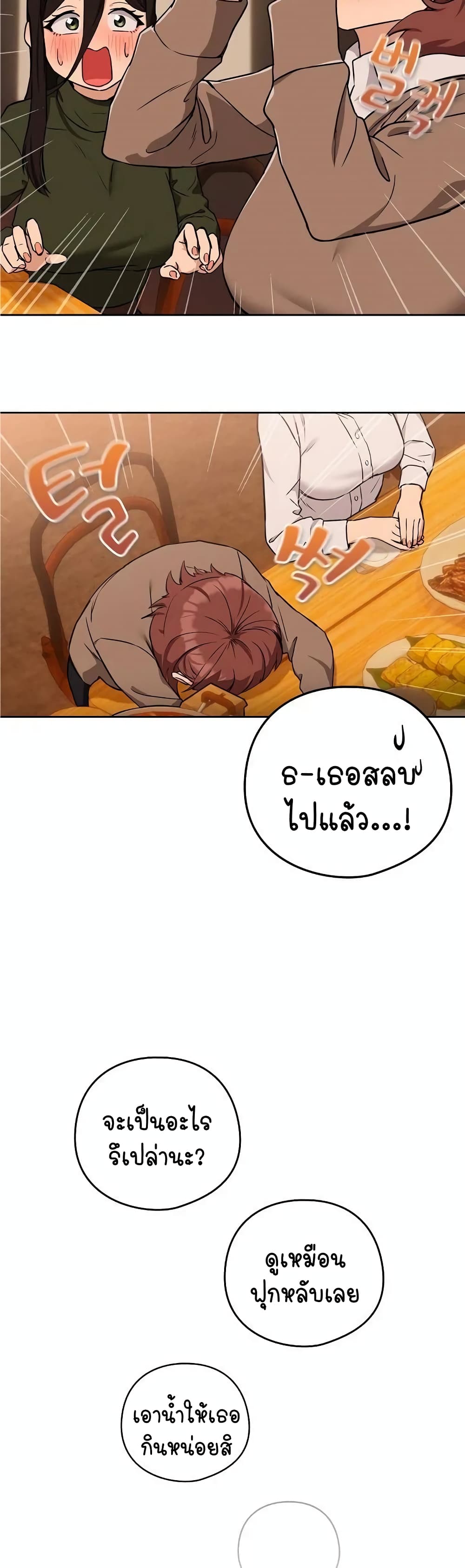 After Work Love Affairs – After Work Love Affairs – ตอนที่ 17 หน้า 19