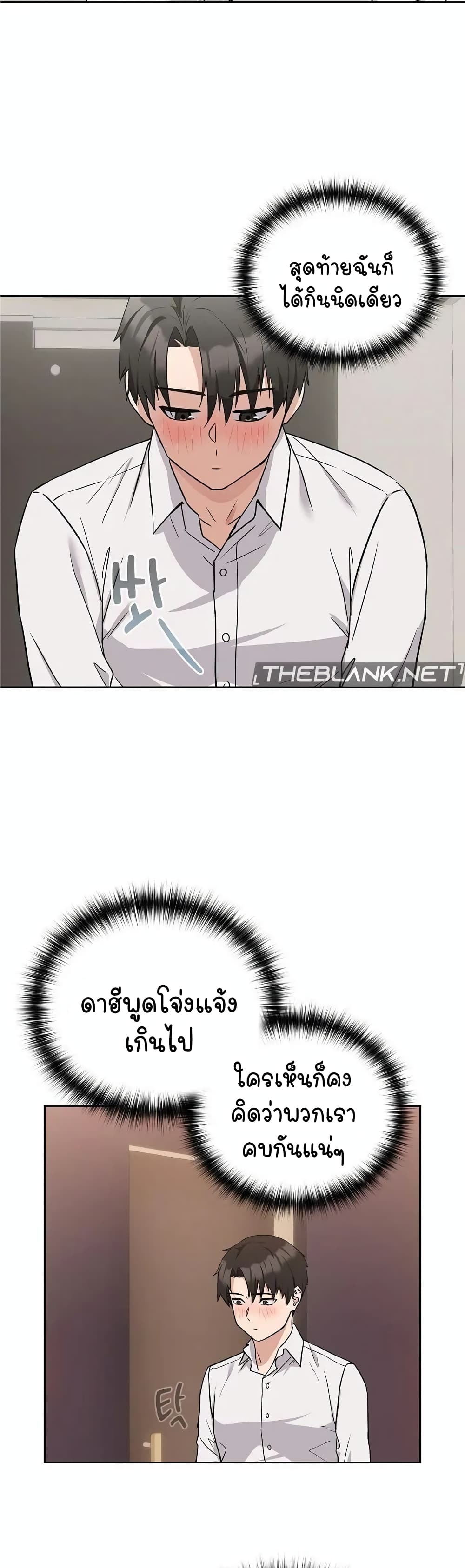 After Work Love Affairs – After Work Love Affairs – ตอนที่ 17 หน้า 21