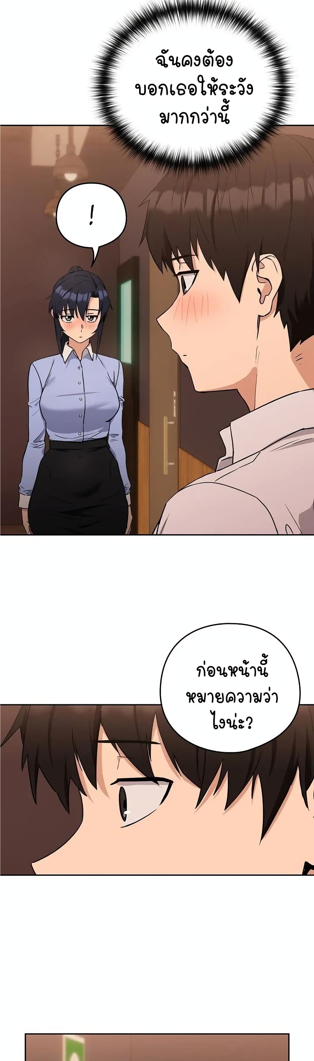 After Work Love Affairs – After Work Love Affairs – ตอนที่ 17 หน้า 22
