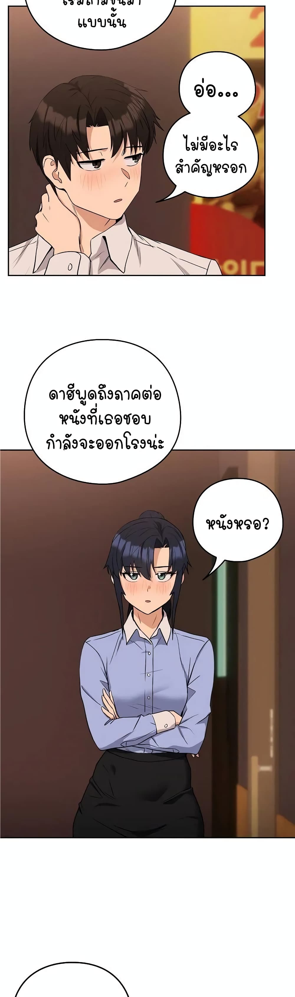 After Work Love Affairs – After Work Love Affairs – ตอนที่ 17 หน้า 24