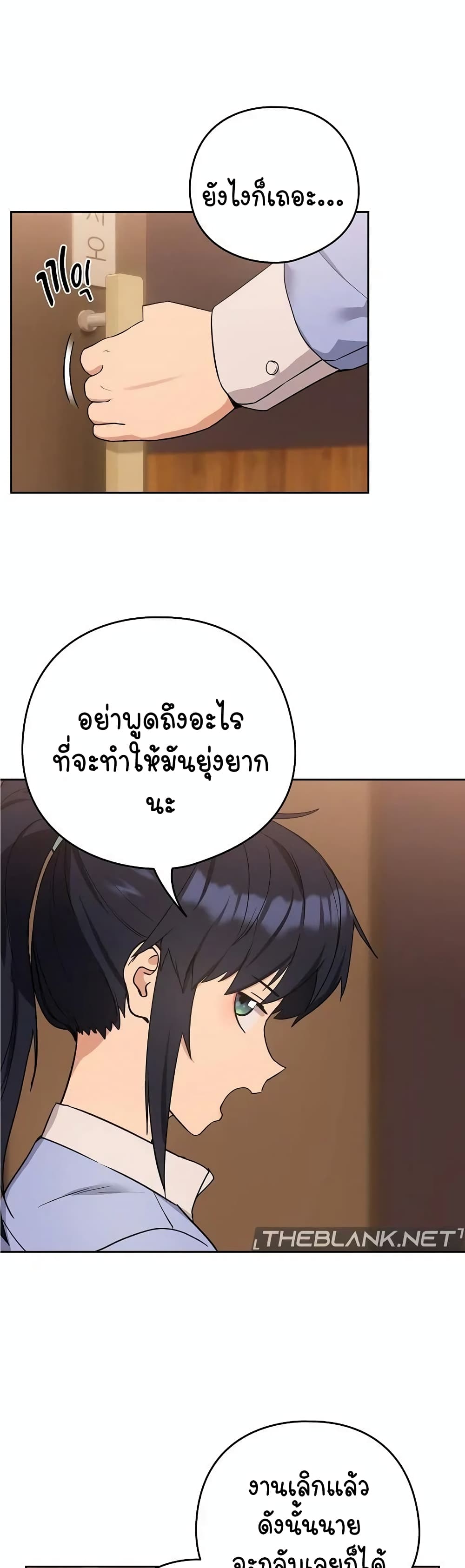 After Work Love Affairs – After Work Love Affairs – ตอนที่ 17 หน้า 27
