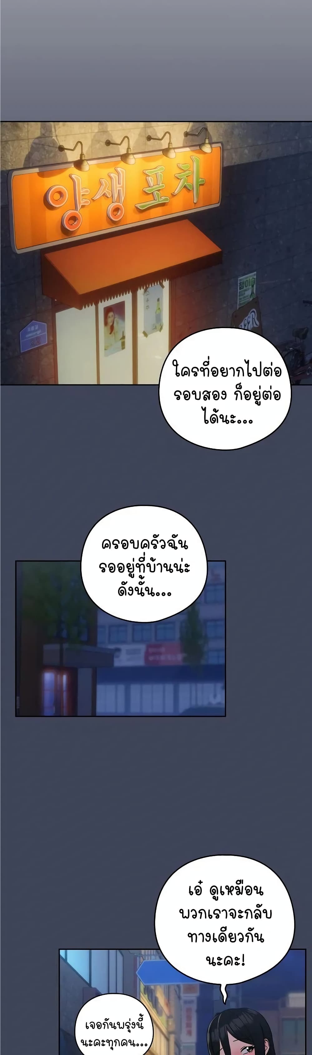 After Work Love Affairs – After Work Love Affairs – ตอนที่ 17 หน้า 29
