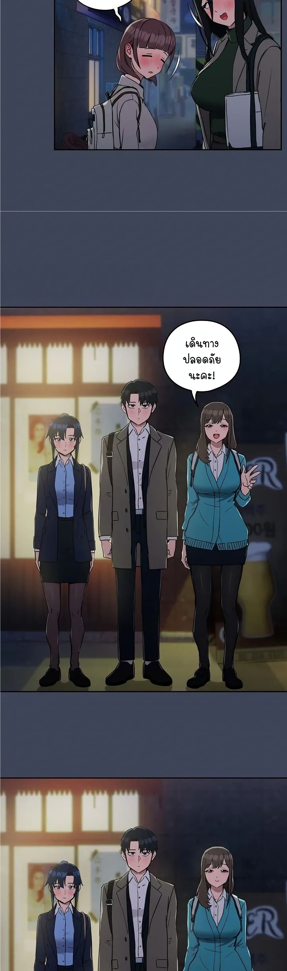 After Work Love Affairs – After Work Love Affairs – ตอนที่ 17 หน้า 30