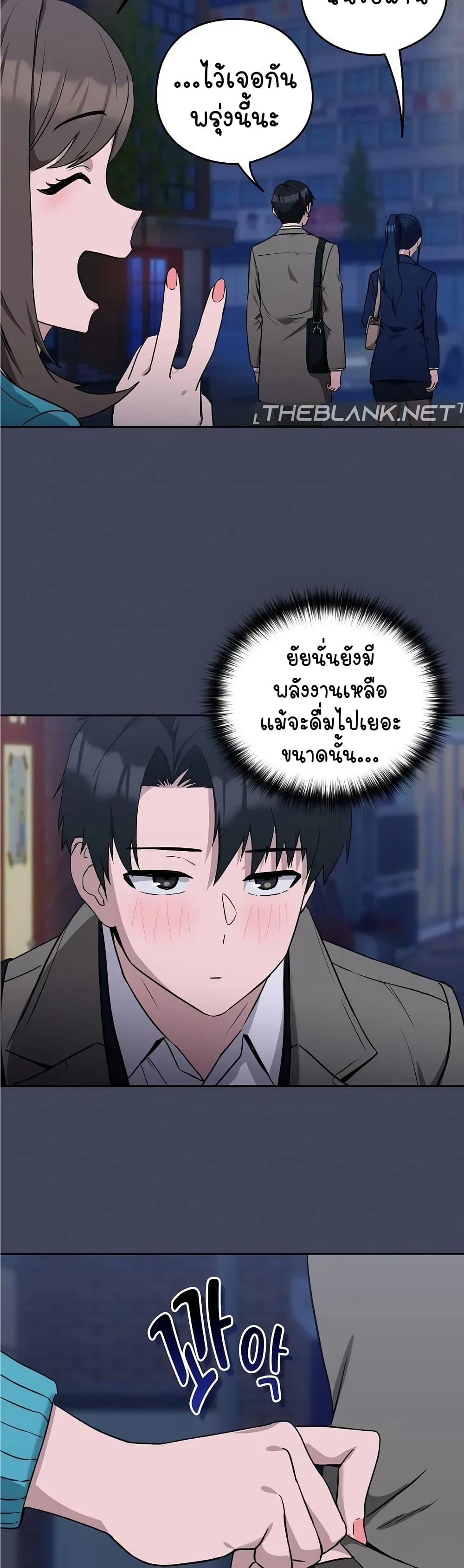 After Work Love Affairs – After Work Love Affairs – ตอนที่ 17 หน้า 32