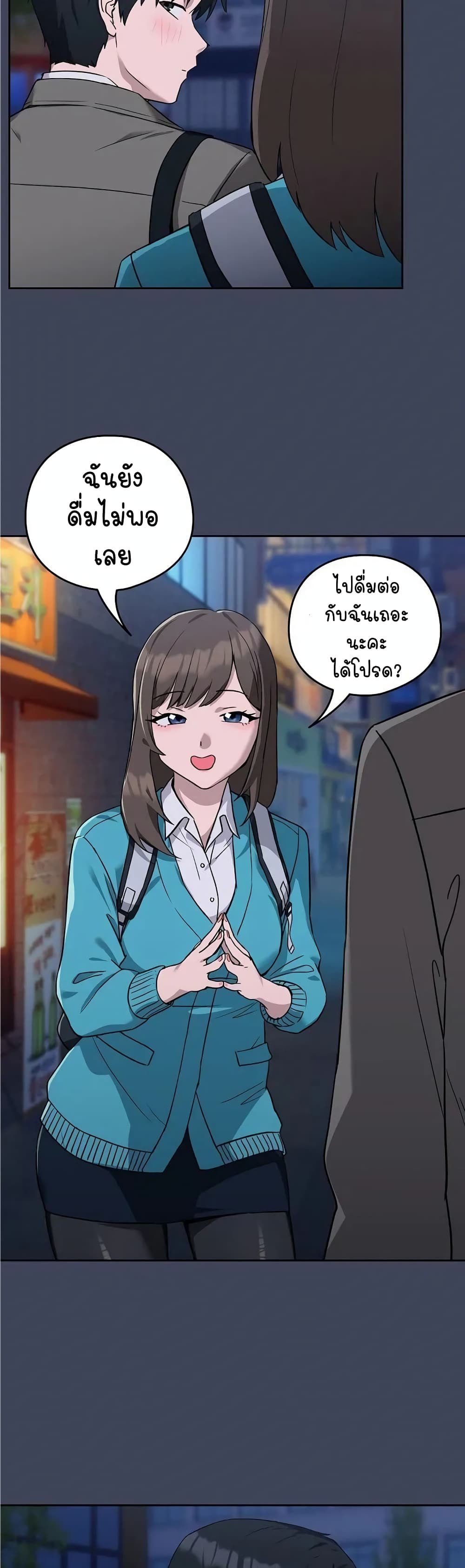 After Work Love Affairs – After Work Love Affairs – ตอนที่ 17 หน้า 34