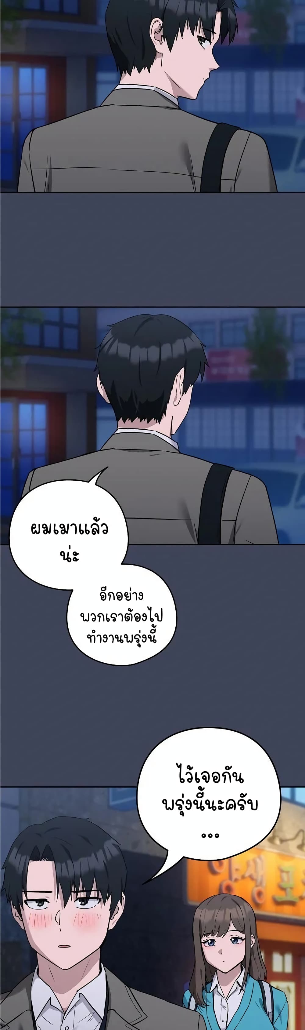 After Work Love Affairs – After Work Love Affairs – ตอนที่ 17 หน้า 35