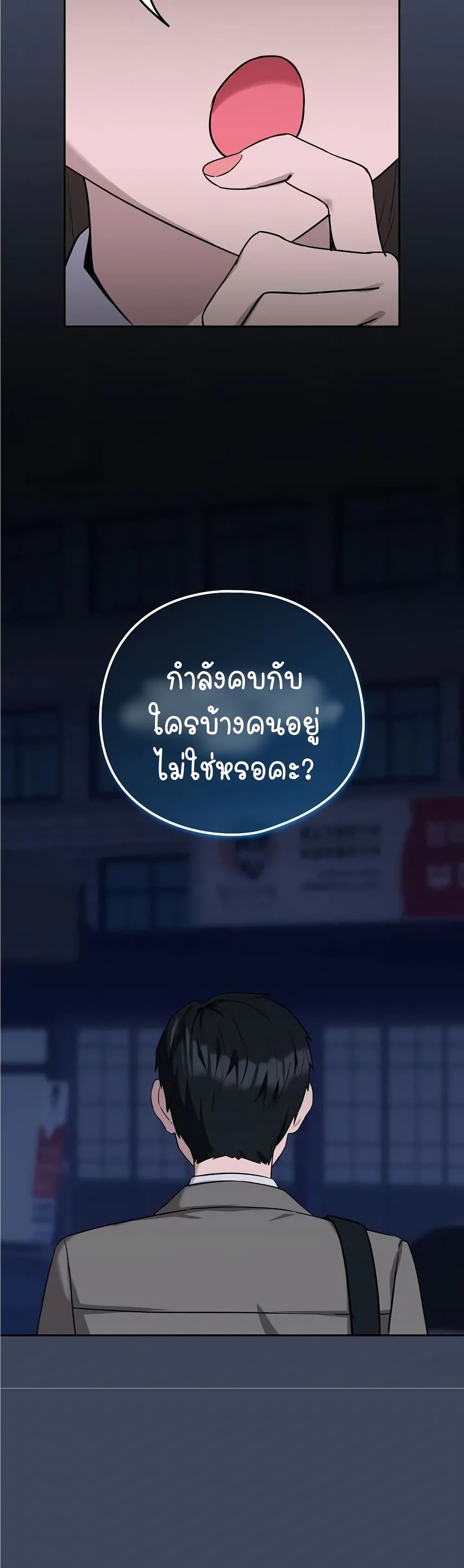 After Work Love Affairs – After Work Love Affairs – ตอนที่ 17 หน้า 37