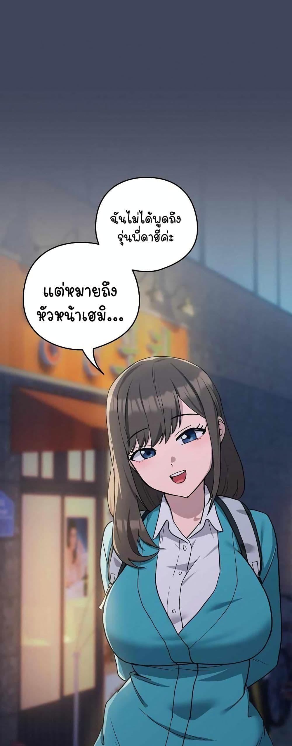After Work Love Affairs – After Work Love Affairs – ตอนที่ 18 หน้า 1
