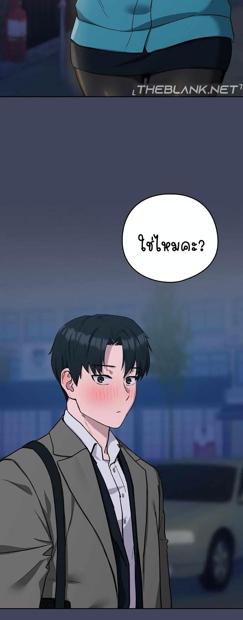 After Work Love Affairs – After Work Love Affairs – ตอนที่ 18 หน้า 2