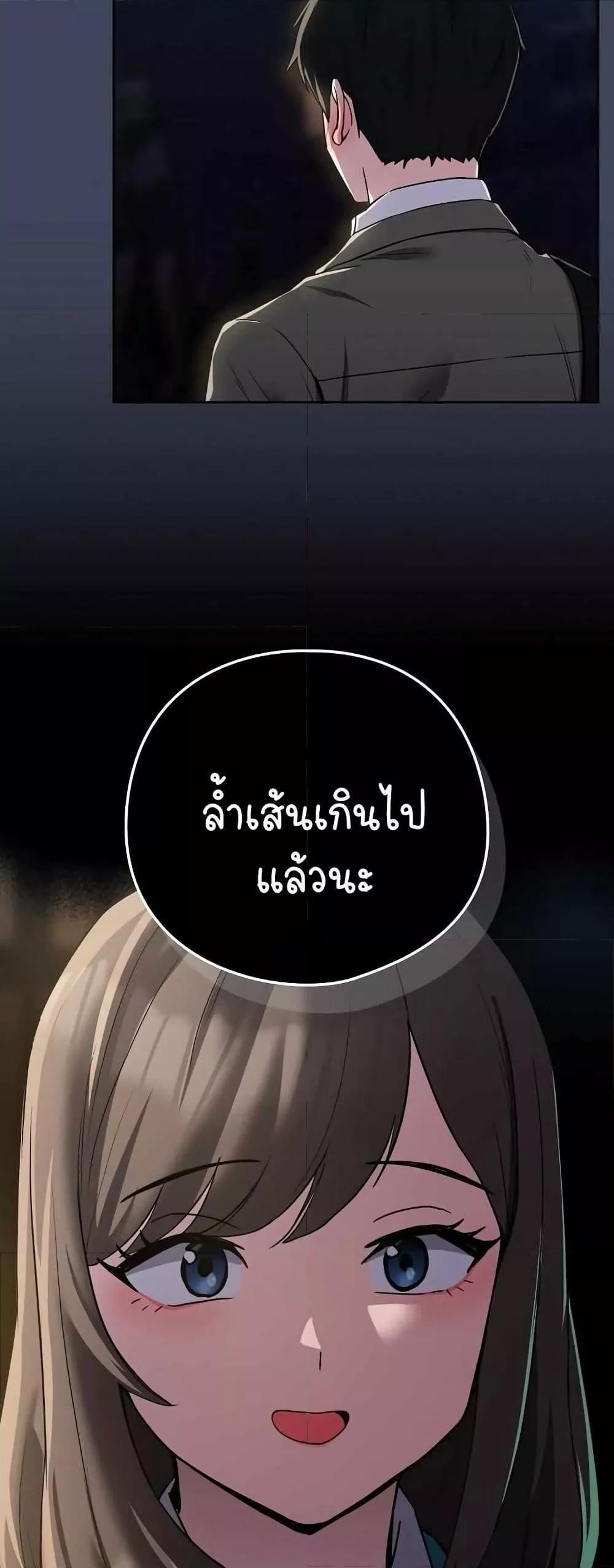 After Work Love Affairs – After Work Love Affairs – ตอนที่ 18 หน้า 5