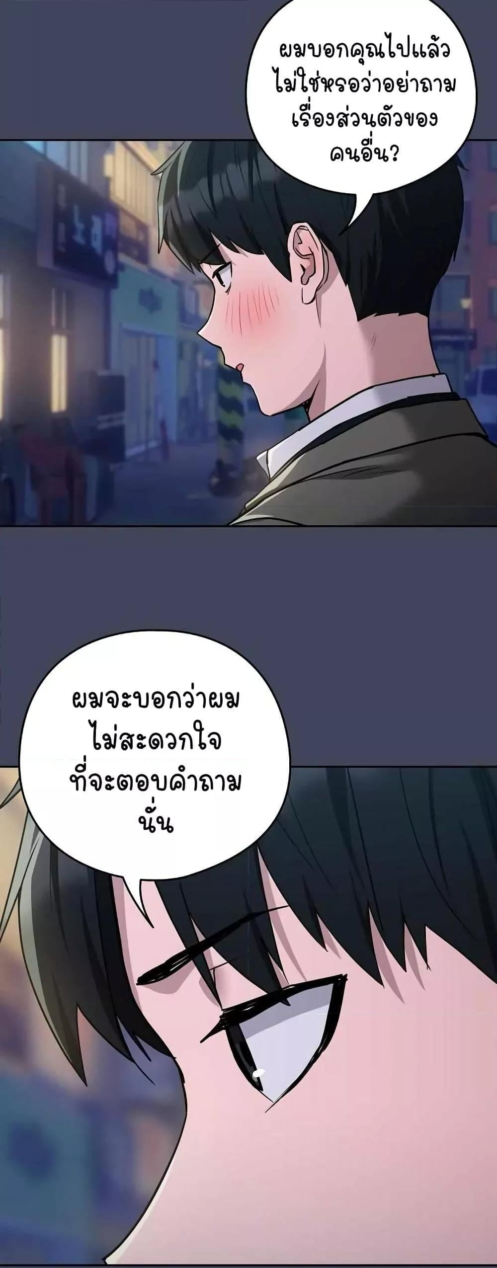 After Work Love Affairs – After Work Love Affairs – ตอนที่ 18 หน้า 7