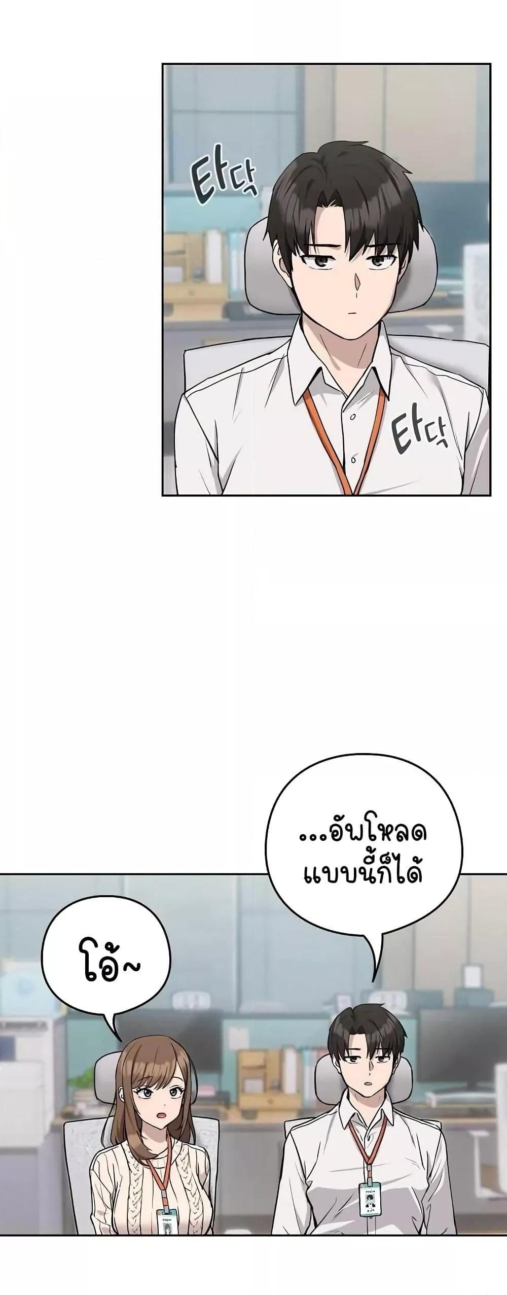 After Work Love Affairs – After Work Love Affairs – ตอนที่ 18 หน้า 15