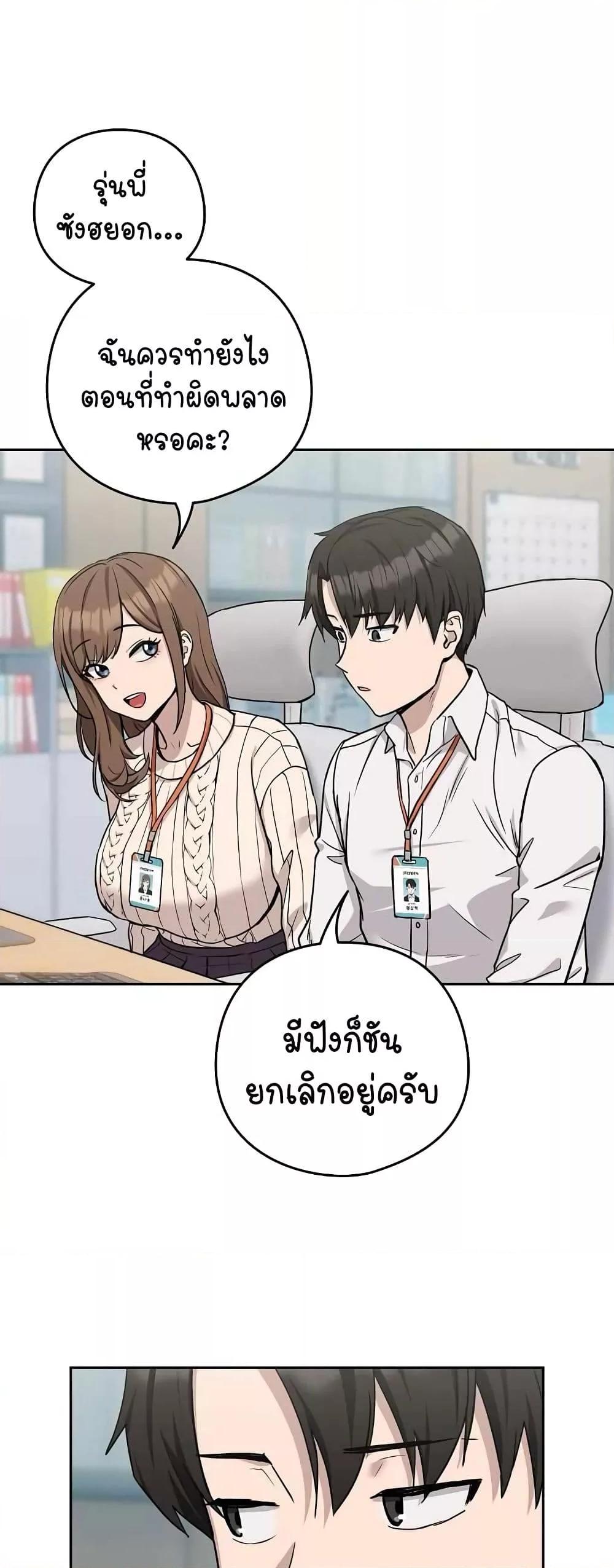 After Work Love Affairs – After Work Love Affairs – ตอนที่ 18 หน้า 16