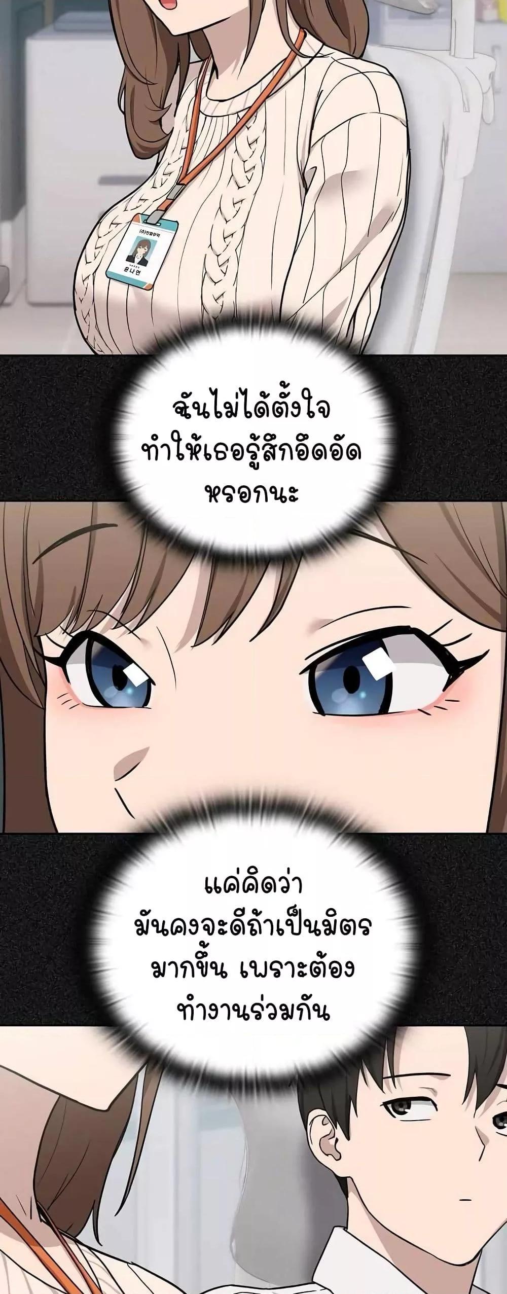 After Work Love Affairs – After Work Love Affairs – ตอนที่ 18 หน้า 18
