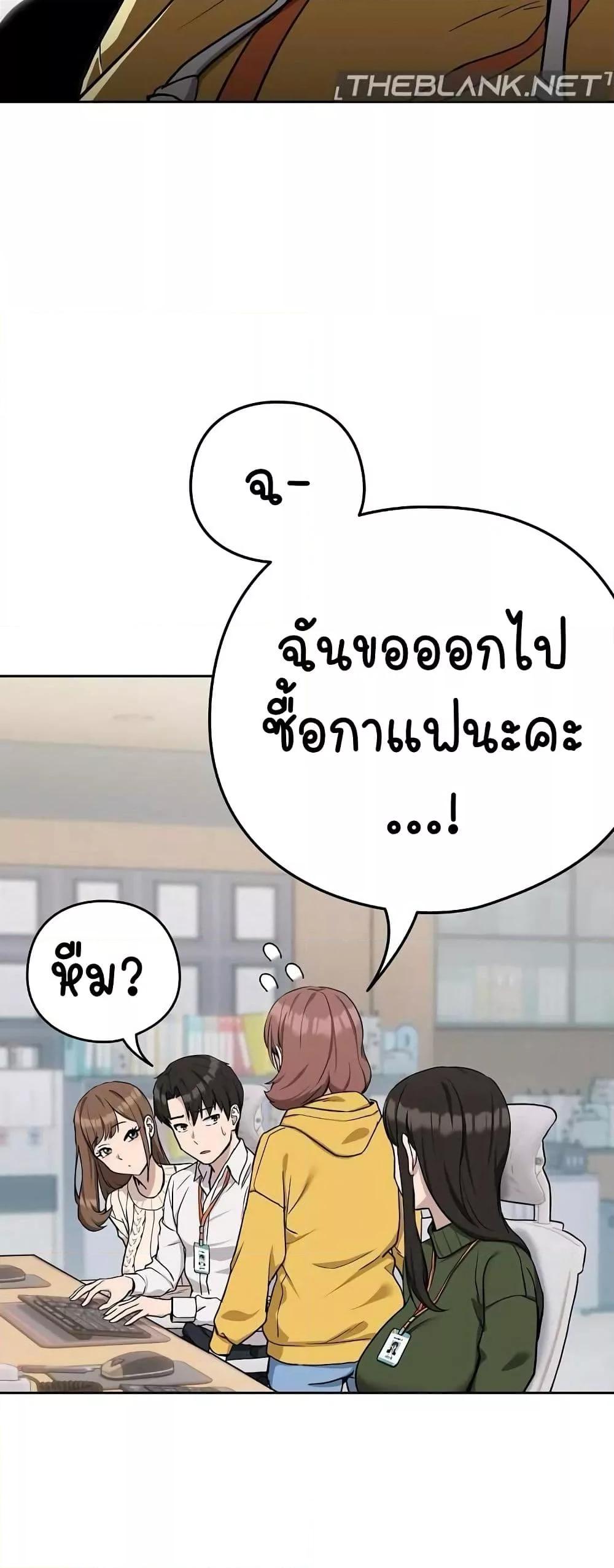 After Work Love Affairs – After Work Love Affairs – ตอนที่ 18 หน้า 24