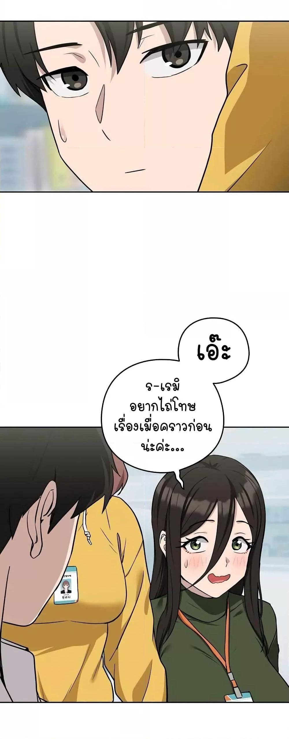 After Work Love Affairs – After Work Love Affairs – ตอนที่ 18 หน้า 25