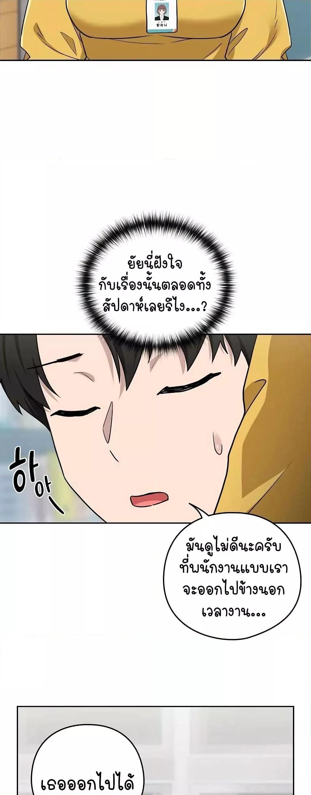 After Work Love Affairs – After Work Love Affairs – ตอนที่ 18 หน้า 27