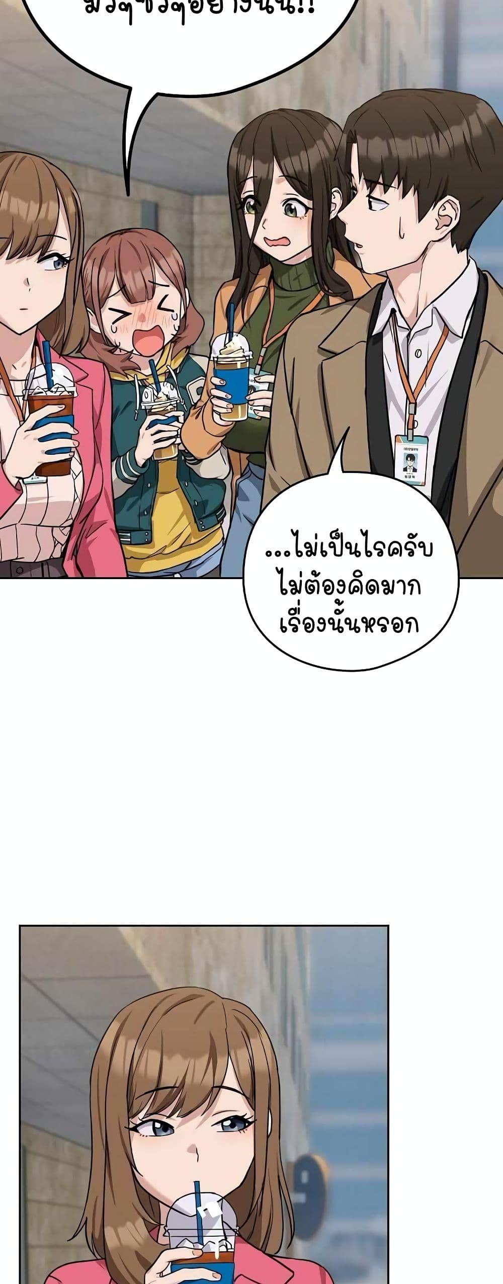 After Work Love Affairs – After Work Love Affairs – ตอนที่ 18 หน้า 35