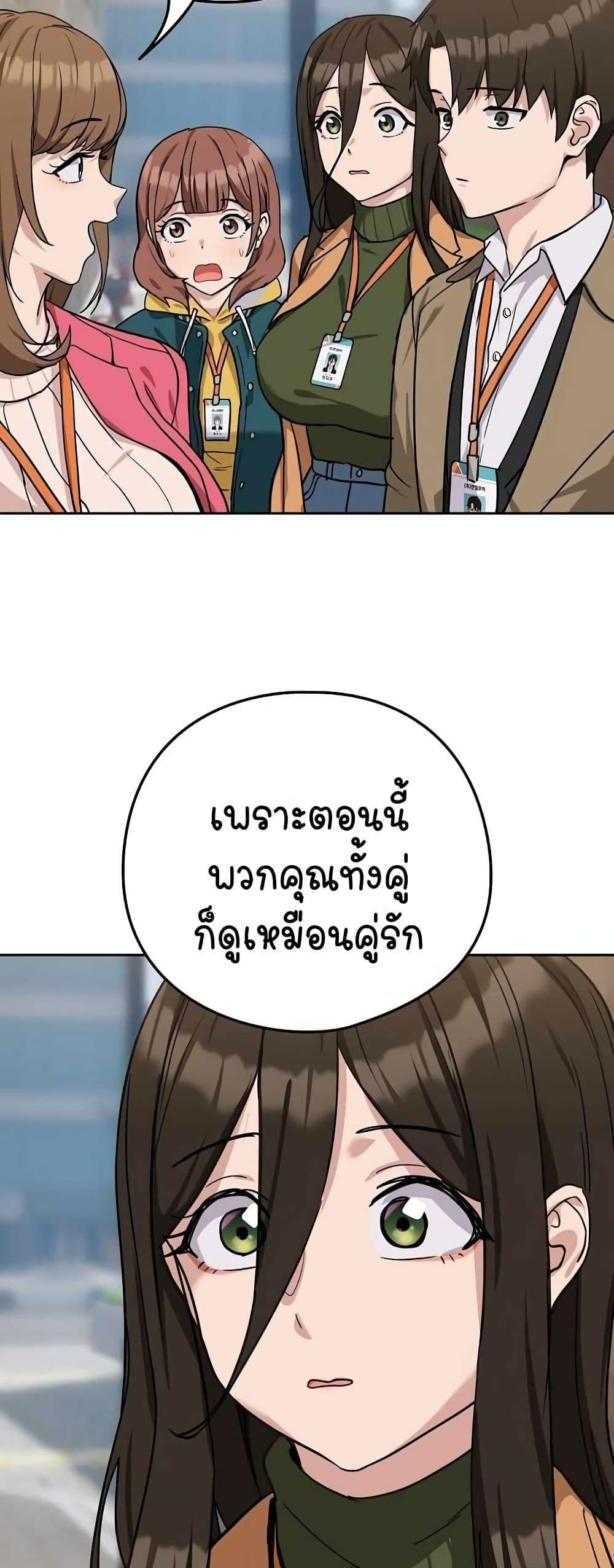After Work Love Affairs – After Work Love Affairs – ตอนที่ 18 หน้า 37