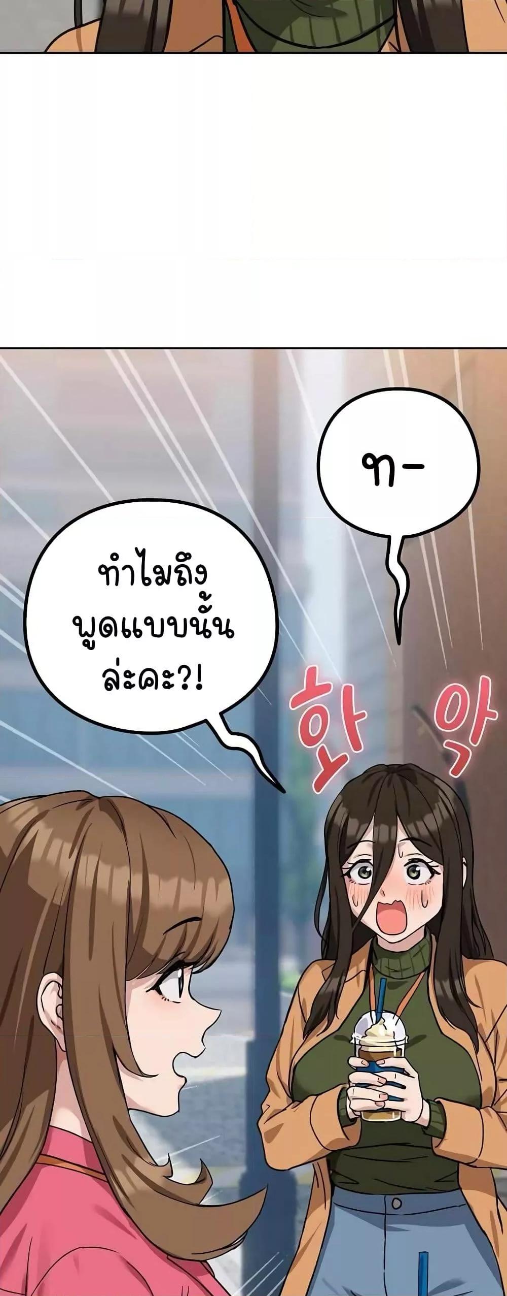 After Work Love Affairs – After Work Love Affairs – ตอนที่ 18 หน้า 38