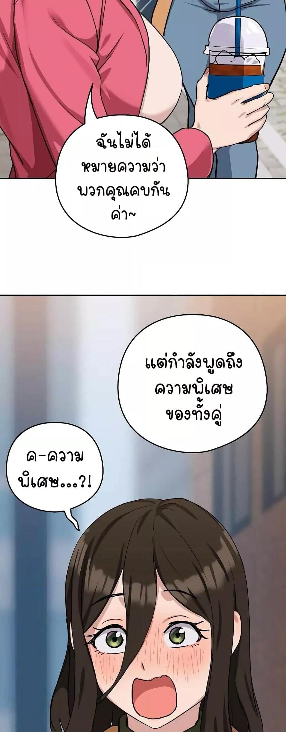 After Work Love Affairs – After Work Love Affairs – ตอนที่ 18 หน้า 39