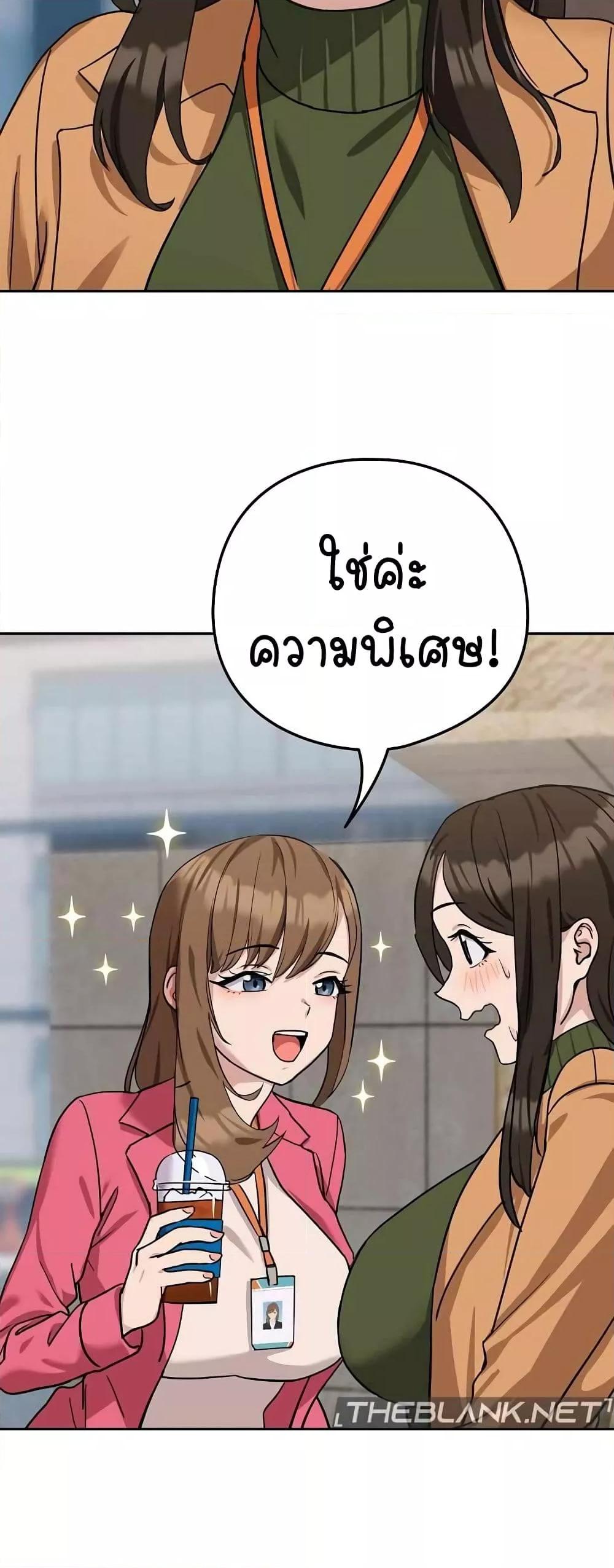 After Work Love Affairs – After Work Love Affairs – ตอนที่ 18 หน้า 40