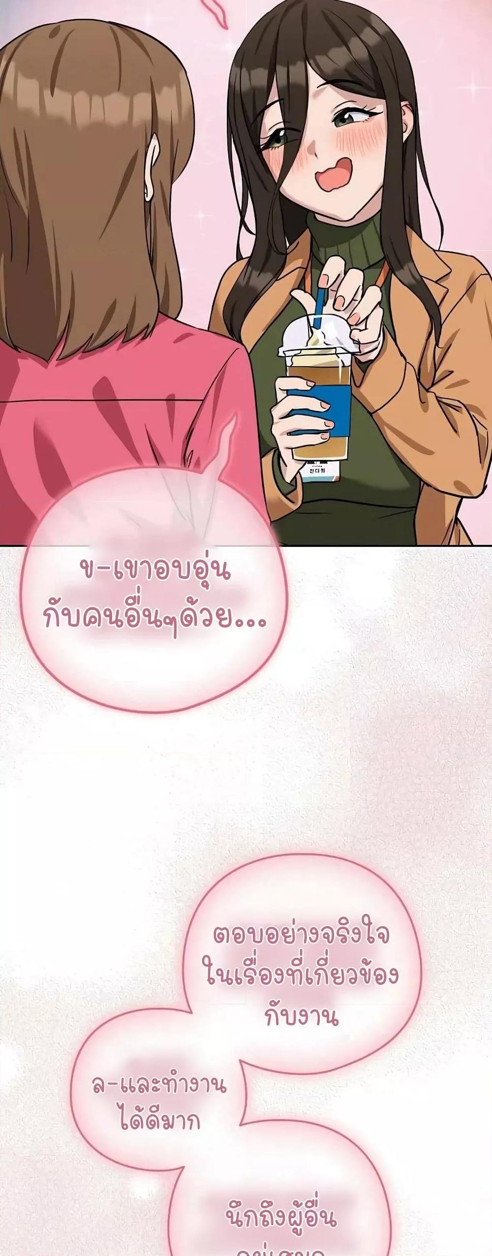After Work Love Affairs – After Work Love Affairs – ตอนที่ 18 หน้า 42