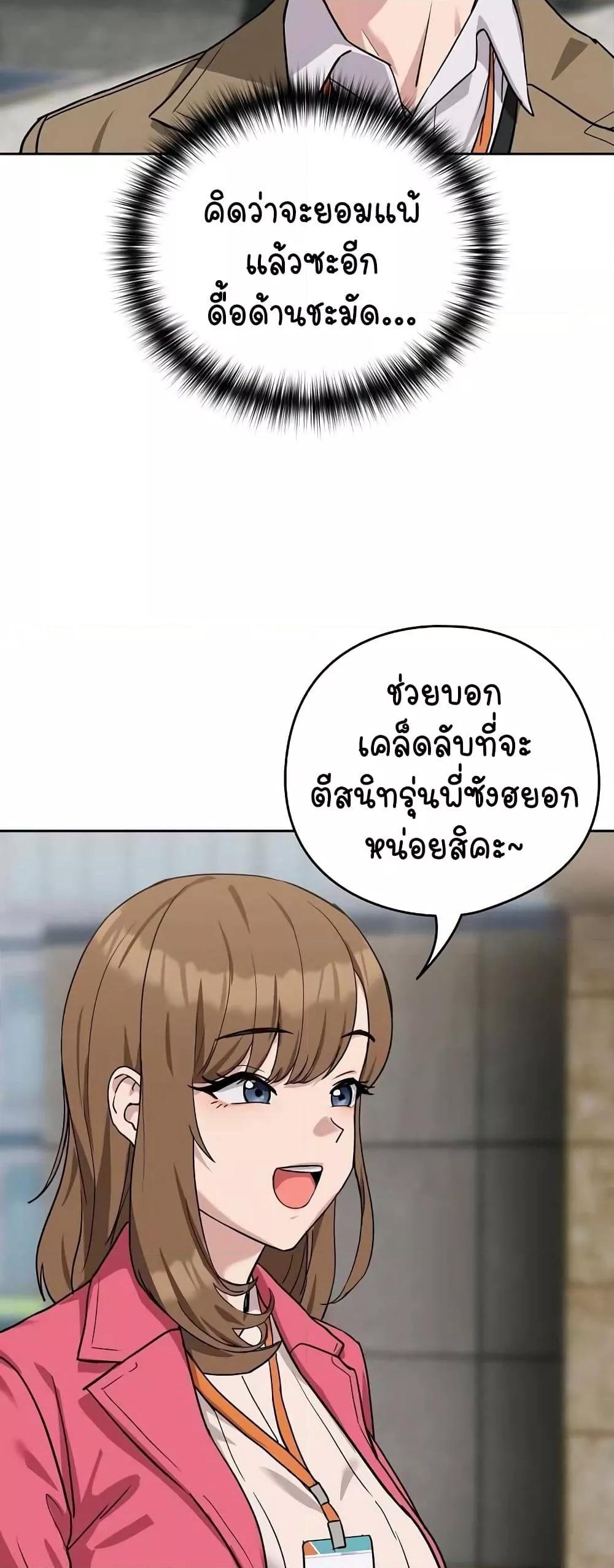 After Work Love Affairs – After Work Love Affairs – ตอนที่ 18 หน้า 44