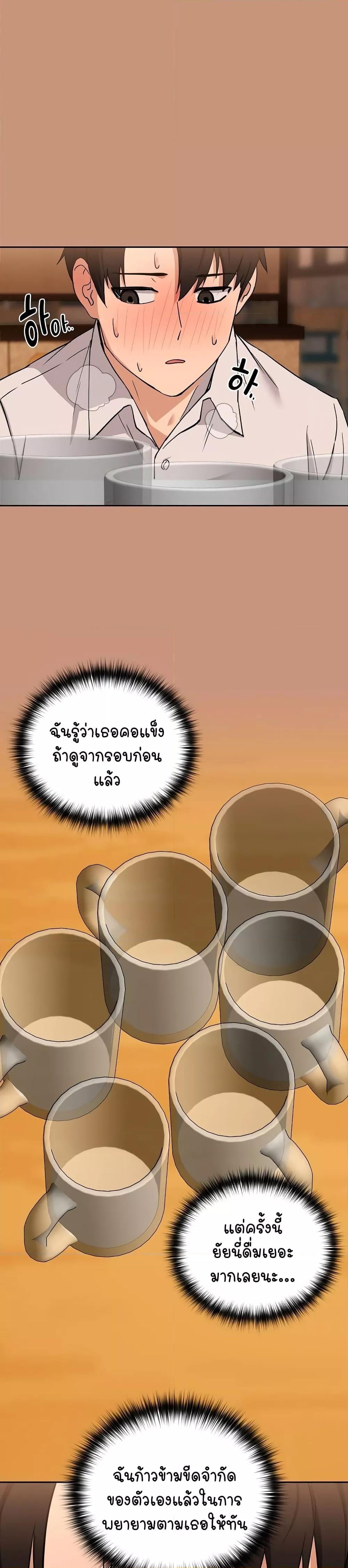 After Work Love Affairs – After Work Love Affairs – ตอนที่ 19 หน้า 2