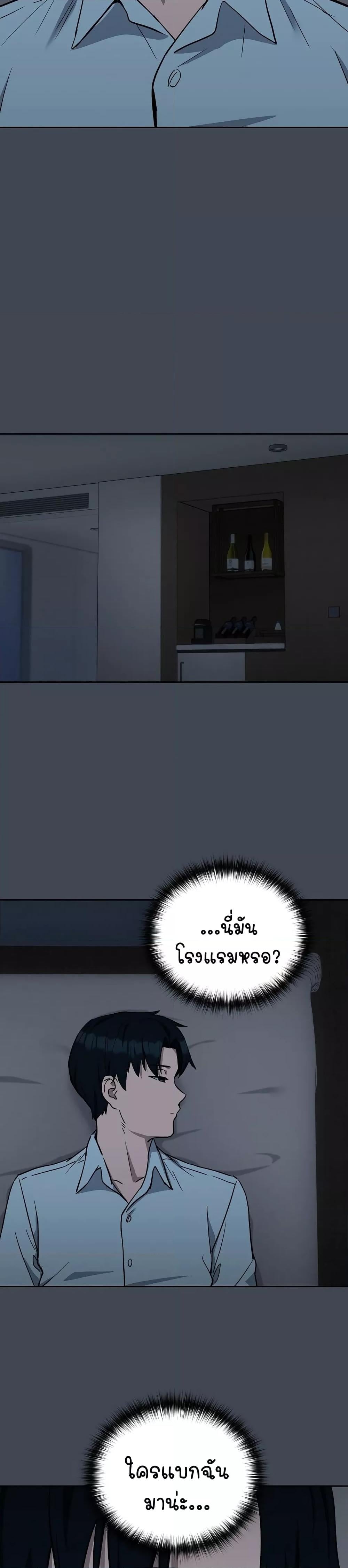 After Work Love Affairs – After Work Love Affairs – ตอนที่ 19 หน้า 5