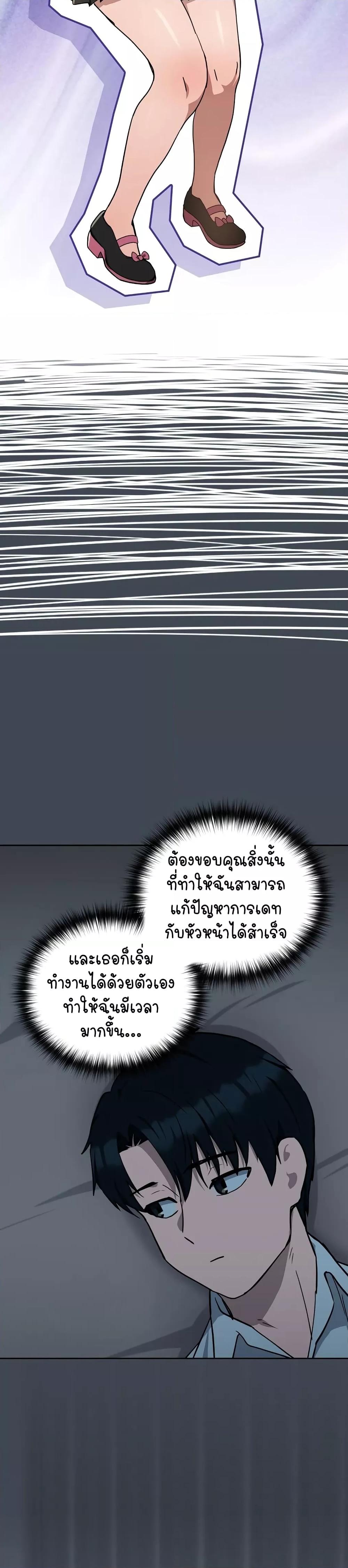 After Work Love Affairs – After Work Love Affairs – ตอนที่ 19 หน้า 10
