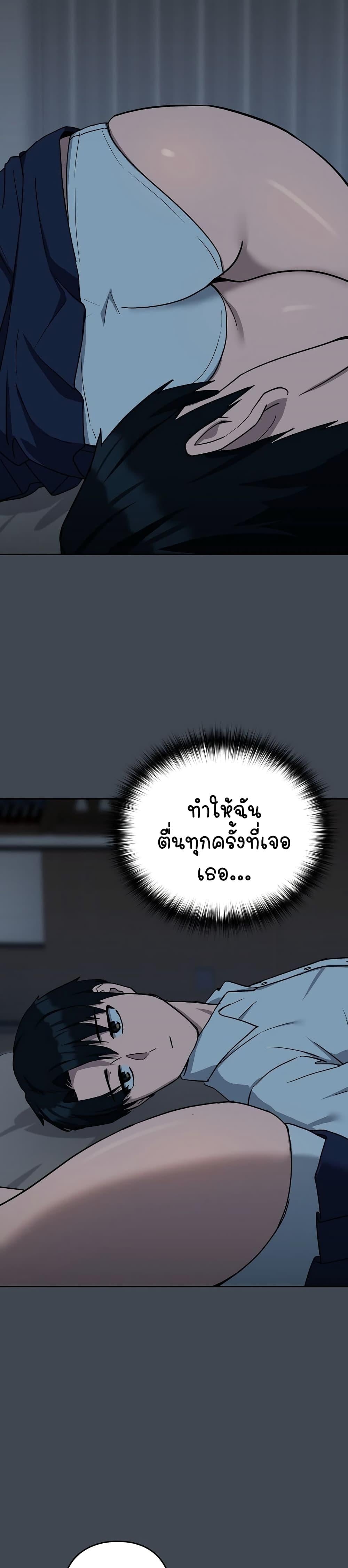 After Work Love Affairs – After Work Love Affairs – ตอนที่ 19 หน้า 11