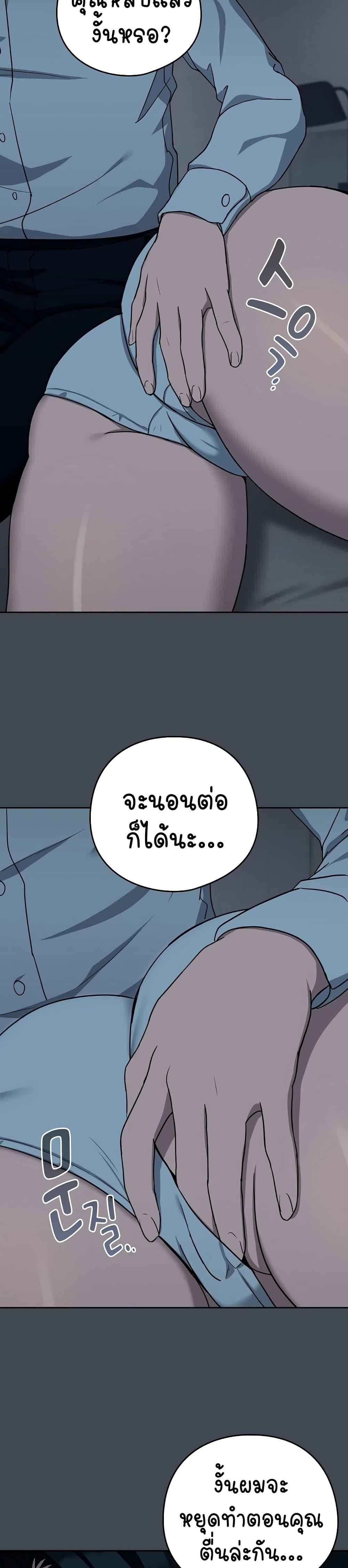 After Work Love Affairs – After Work Love Affairs – ตอนที่ 19 หน้า 14