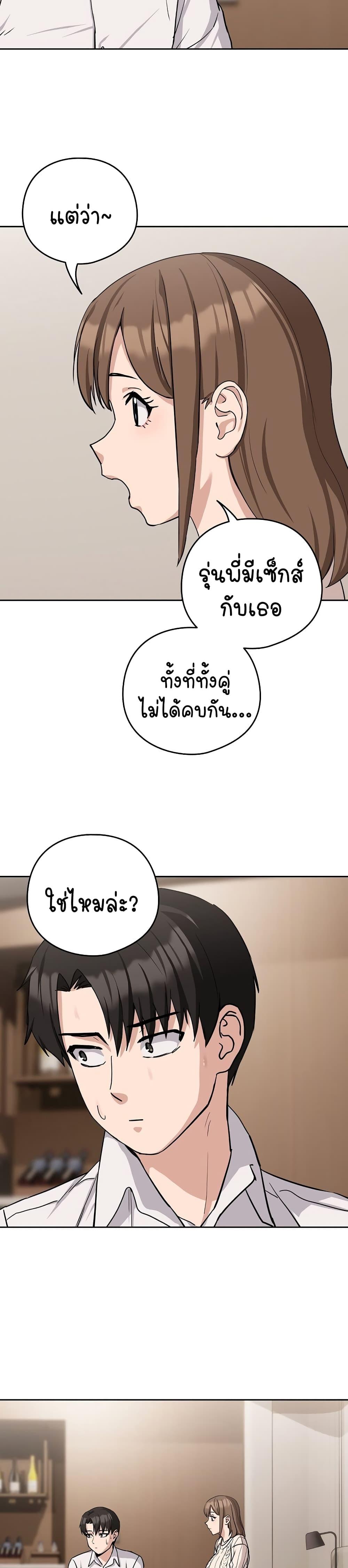 After Work Love Affairs – After Work Love Affairs – ตอนที่ 19 หน้า 26
