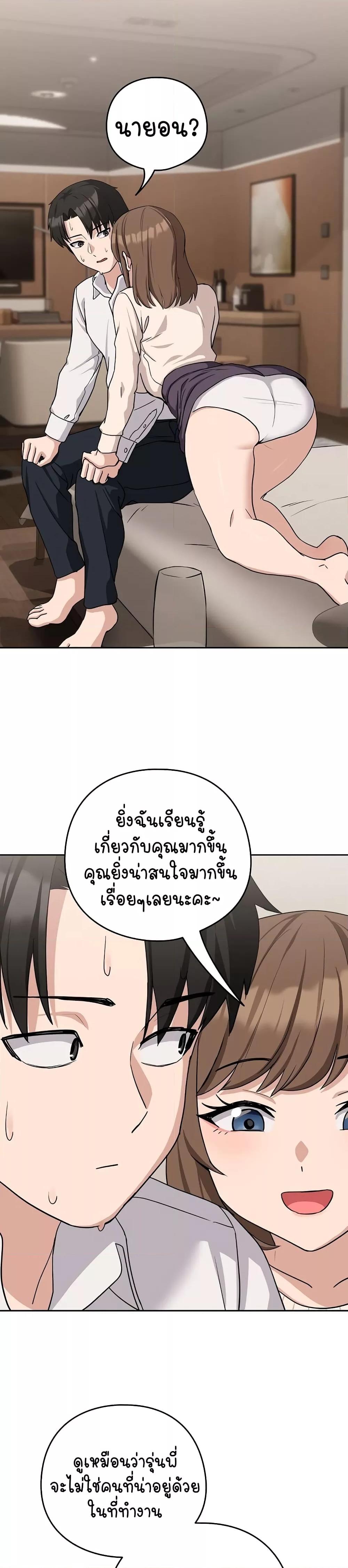 After Work Love Affairs – After Work Love Affairs – ตอนที่ 19 หน้า 28