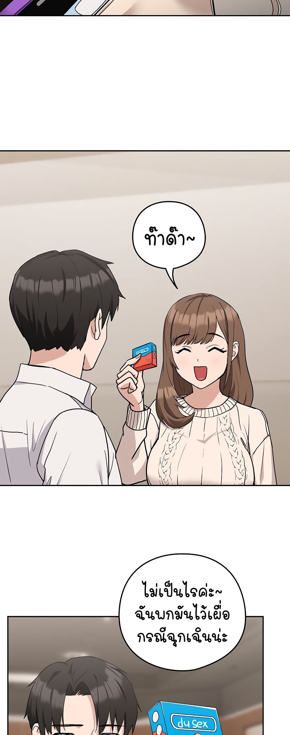 After Work Love Affairs – After Work Love Affairs – ตอนที่ 20 หน้า 6