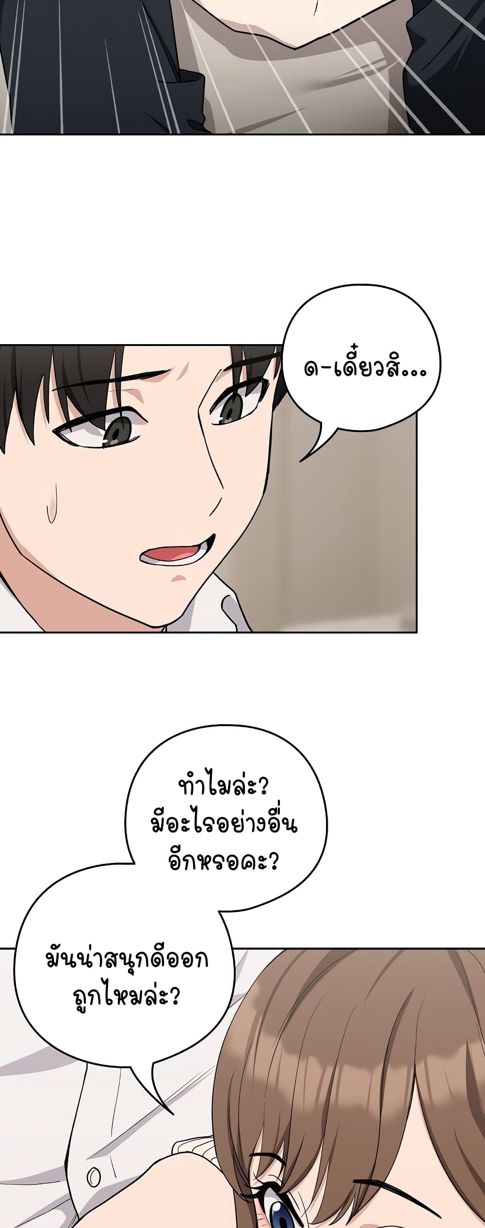 After Work Love Affairs – After Work Love Affairs – ตอนที่ 20 หน้า 9