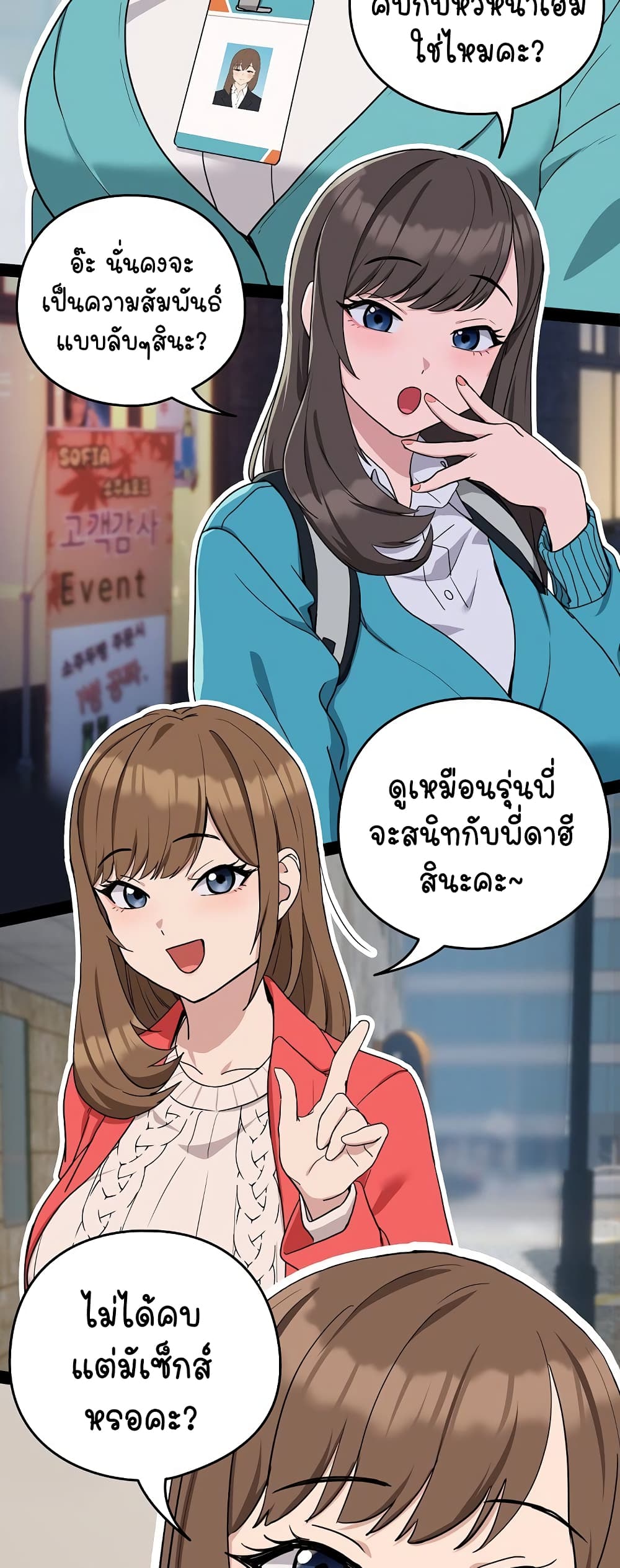 After Work Love Affairs – After Work Love Affairs – ตอนที่ 20 หน้า 13