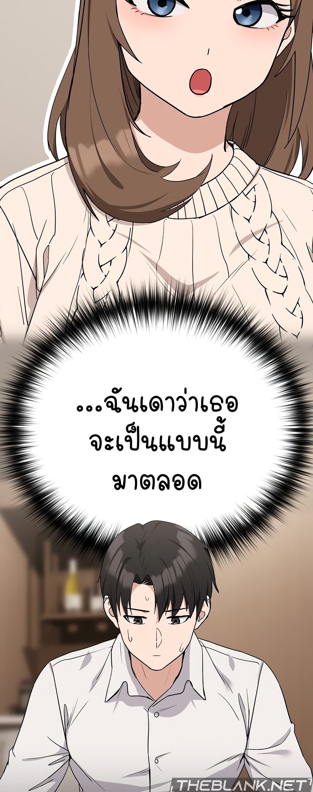 After Work Love Affairs – After Work Love Affairs – ตอนที่ 20 หน้า 14