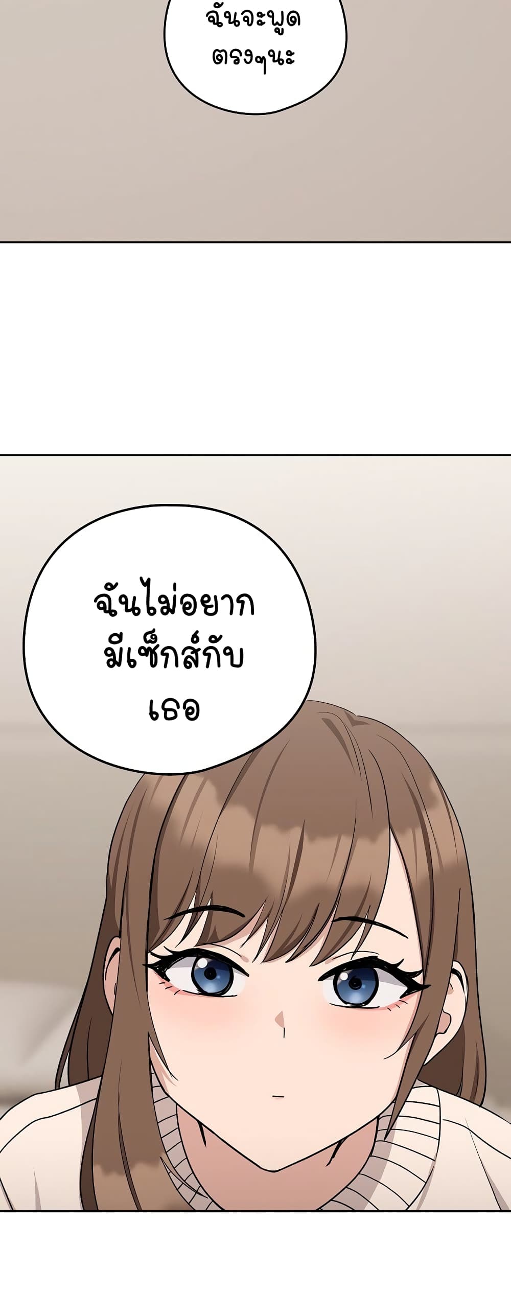 After Work Love Affairs – After Work Love Affairs – ตอนที่ 20 หน้า 19