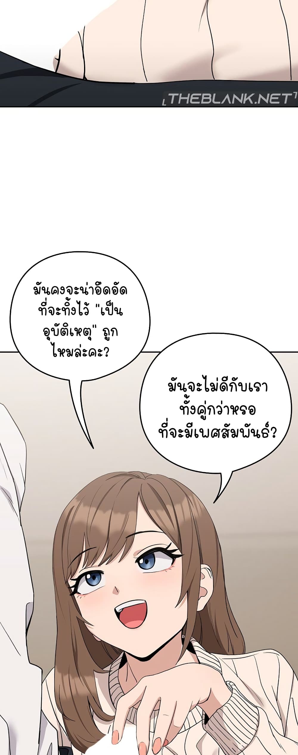 After Work Love Affairs – After Work Love Affairs – ตอนที่ 20 หน้า 24