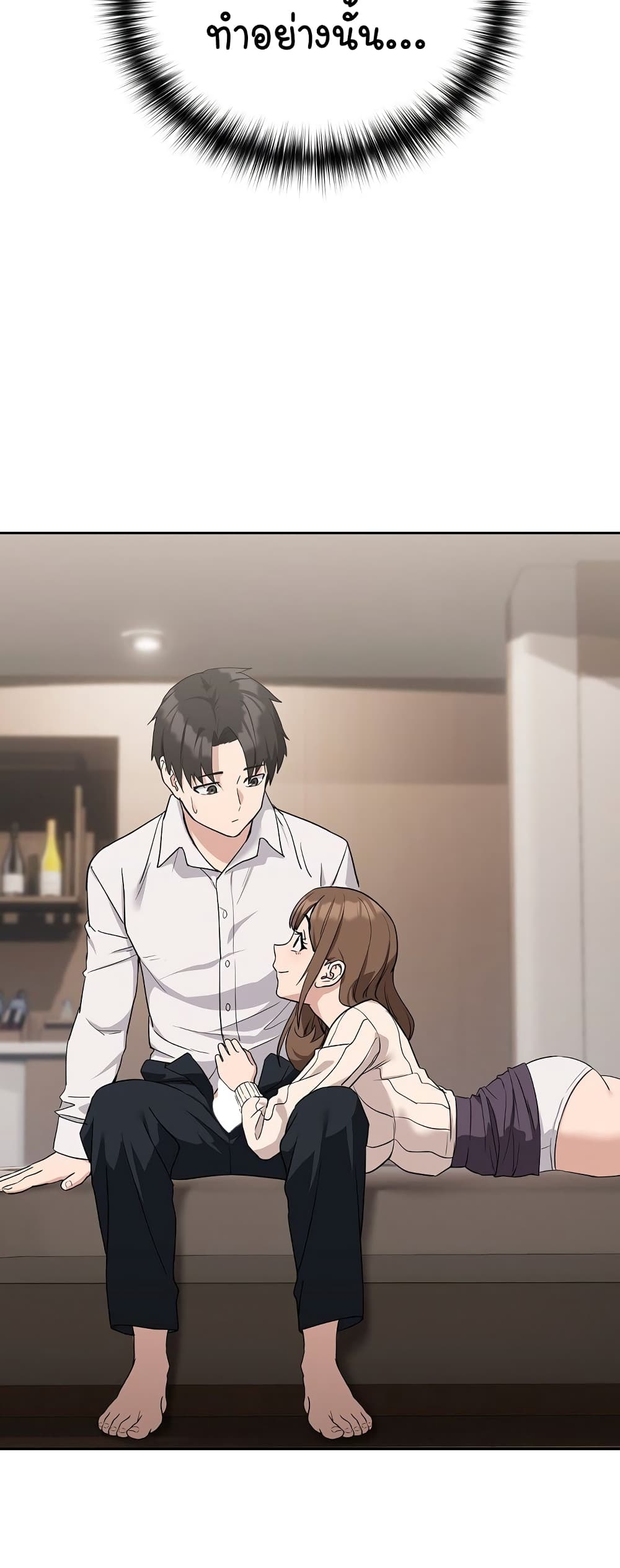 After Work Love Affairs – After Work Love Affairs – ตอนที่ 20 หน้า 29