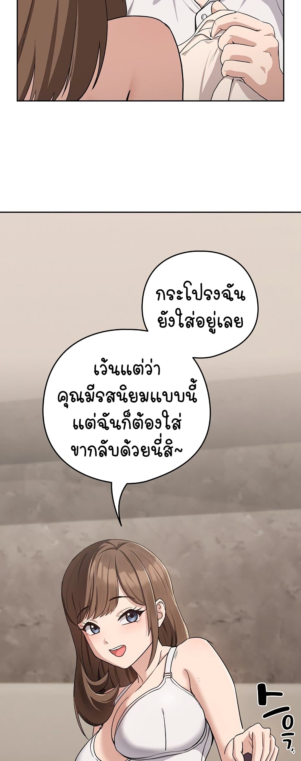 After Work Love Affairs – After Work Love Affairs – ตอนที่ 20 หน้า 41