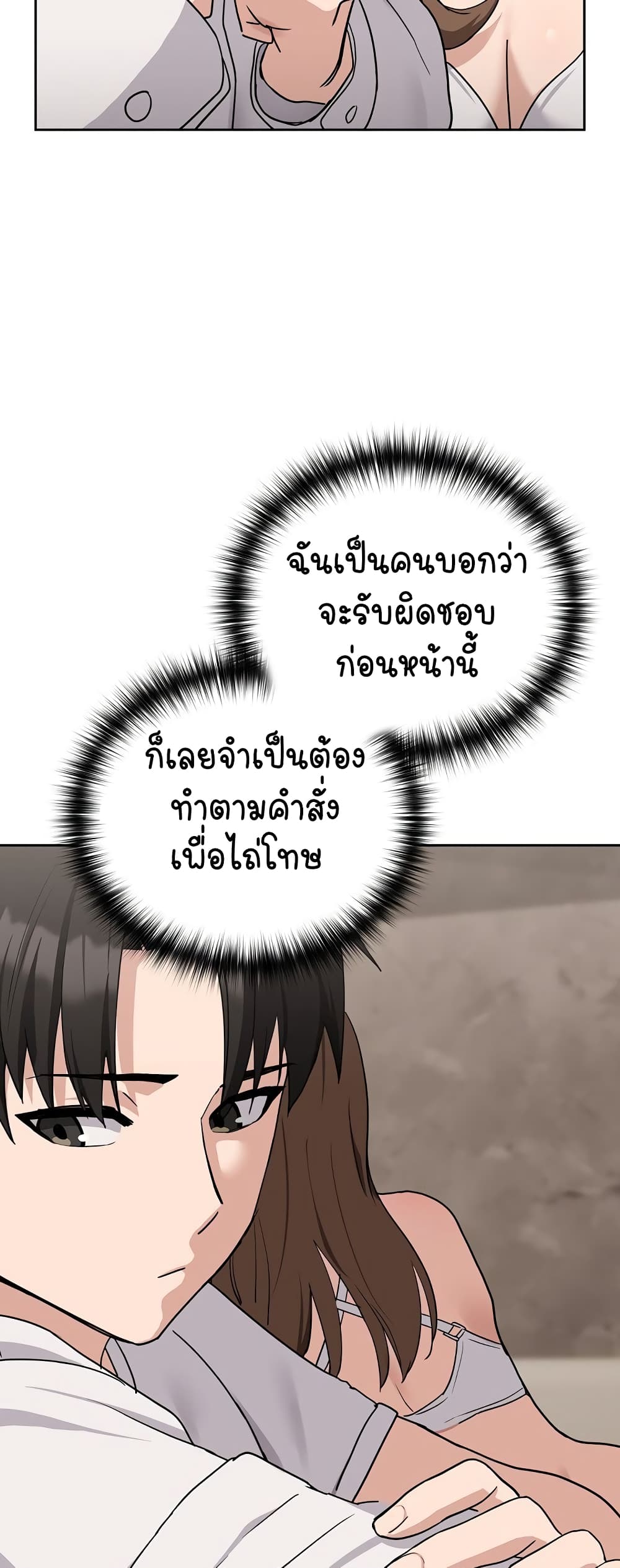After Work Love Affairs – After Work Love Affairs – ตอนที่ 20 หน้า 46