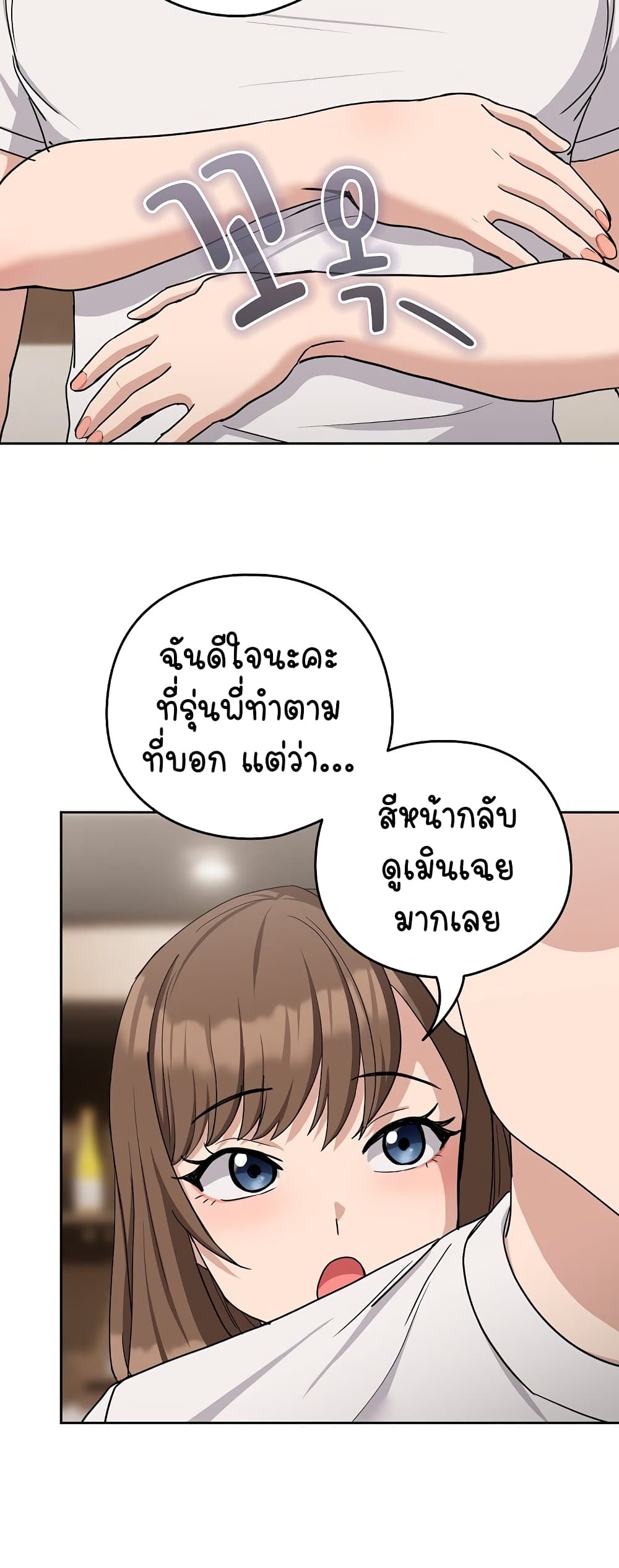 After Work Love Affairs – After Work Love Affairs – ตอนที่ 20 หน้า 48
